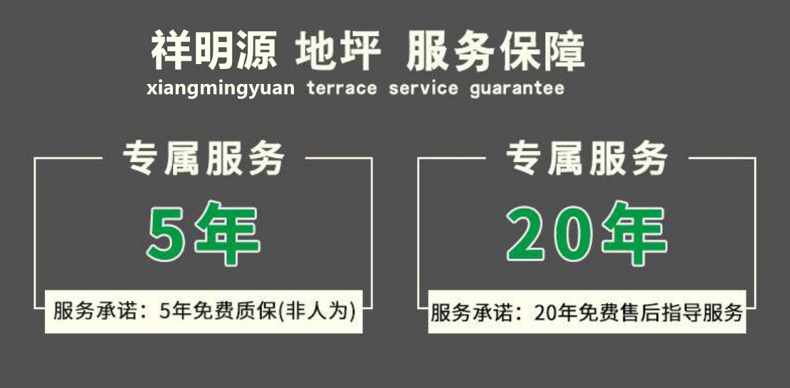 服務保障 服務保障