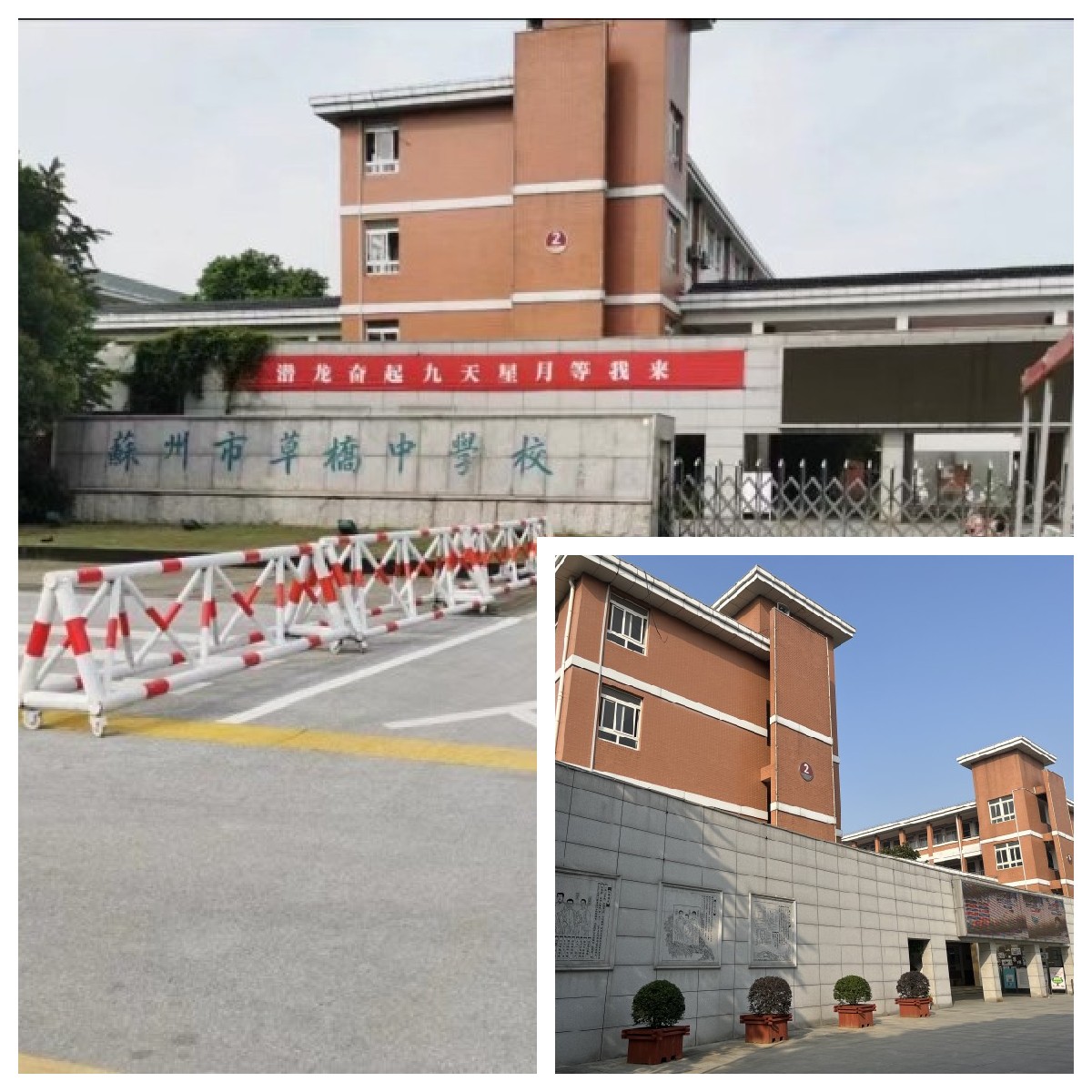 蘇州草橋中學(xué)校瓷磚防滑處理 蘇州草橋中學(xué)校瓷磚防滑處理