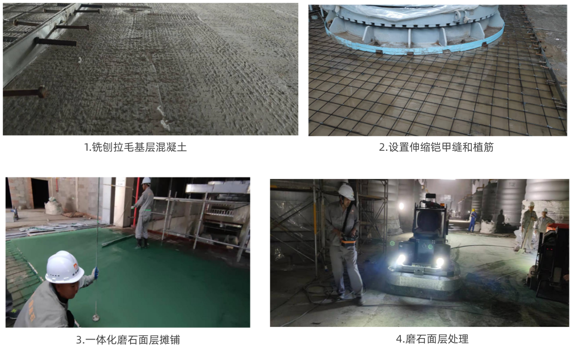工業磨石地坪工藝